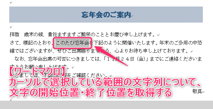 Excelのブックを非表示で開く 3行マクロ