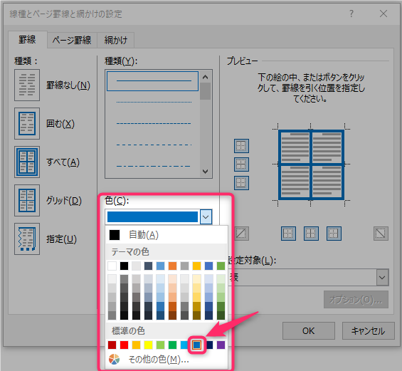 ワードマクロ 罫線の太さ 色を変更 コピペで使えるコード Kirinote Com