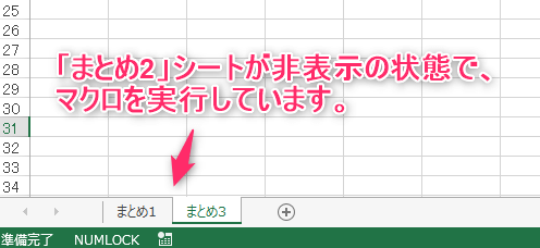 エクセルマクロ 非表示シートの判定 基本をざっくり解説するよ Kirinote Com