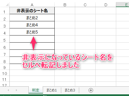 エクセルマクロ 非表示シートの判定 基本をざっくり解説するよ Kirinote Com