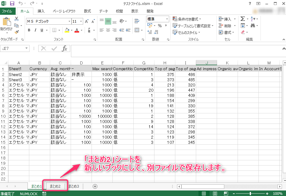 エクセルマクロ シートを別ファイルで保存 作業が2倍速くなる Kirinote Com