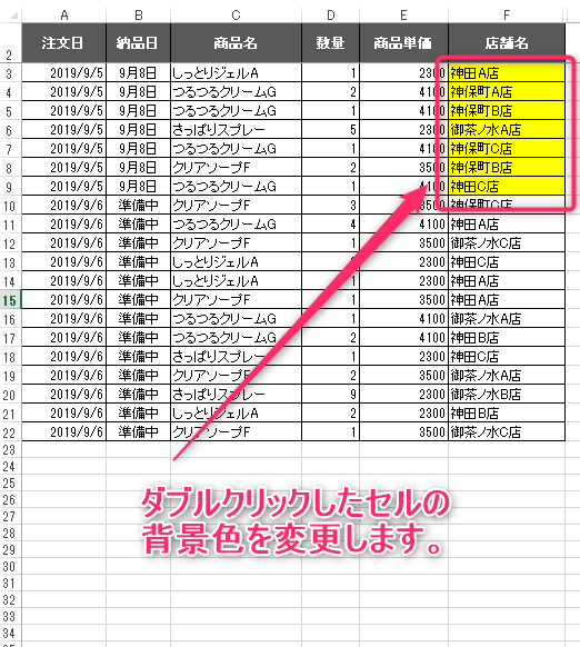 エクセルマクロ ダブルクリックでセルの色を変更 簡単解説 Kirinote Com