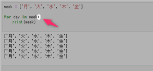【Python】invalid syntax:エラー対処方法 | kirinote.com