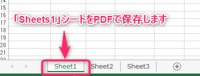 エクセルマクロ 特定シートをpdfで保存 7つの使用例を紹介するよ Kirinote Com