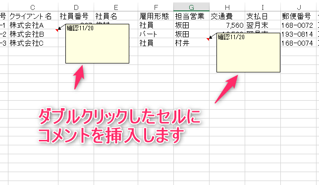 エクセルマクロ コメントは自動入力すればいいじゃない Kirinote Com