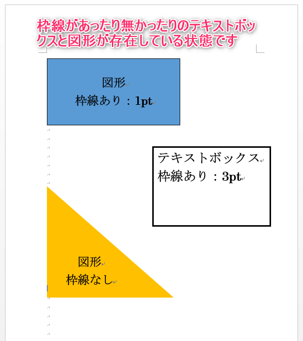 Wordvba テキストボックス 図形の枠線の色と太さを変更 Kirinote Com