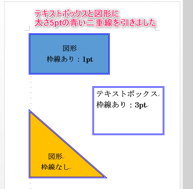 Wordvba テキストボックス 図形の枠線の色と太さを変更 Kirinote Com