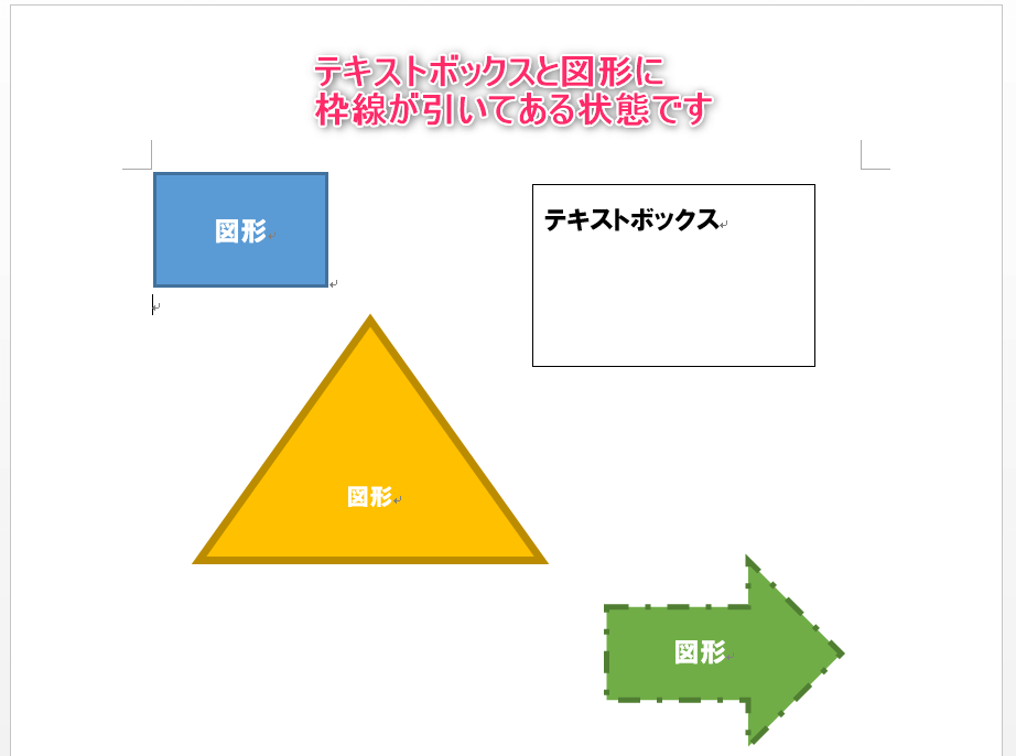 ワードマクロ テキストボックス 図形の枠線を消す コピペで使えるコード Kirinote Com