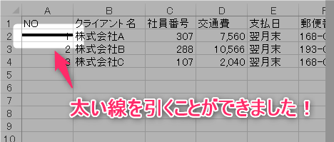 エクセルマクロ セルの中央に線を引く 簡単解説するよ Kirinote Com