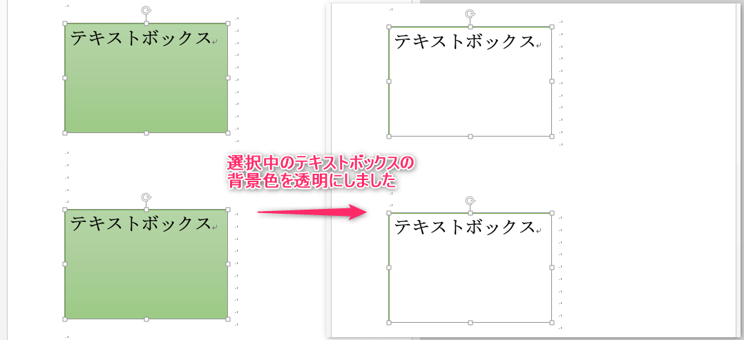 ワードマクロ テキストボックスの背景を透明にする コピペで使えるコード Kirinote Com