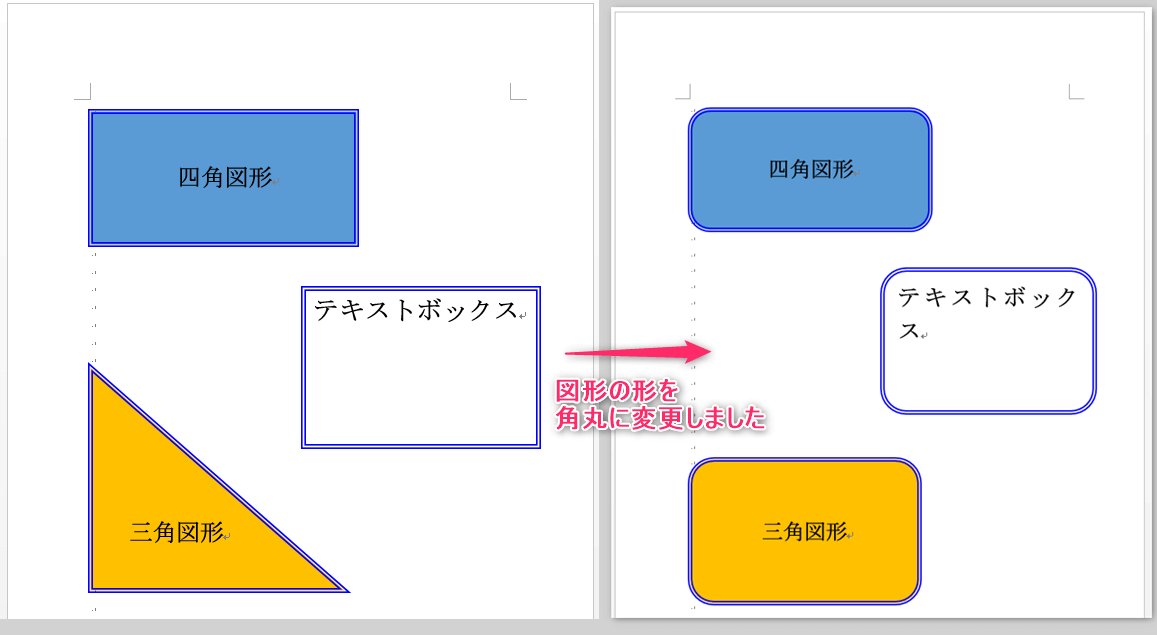 ワードマクロ 図形を角丸に変更 作業が3倍速くなる方法 Kirinote Com