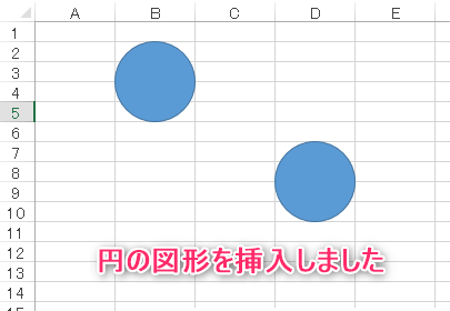 エクセルマクロ ダブルクリックで図形挿入 簡単解説 Kirinote Com