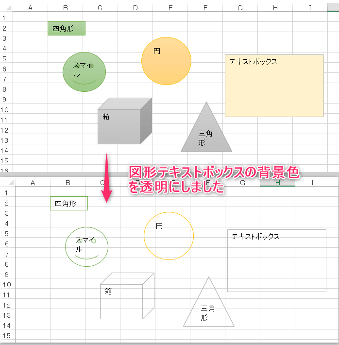 Vba テキストボックス図形を塗りつぶしなし設定 3選 Kirinote Com