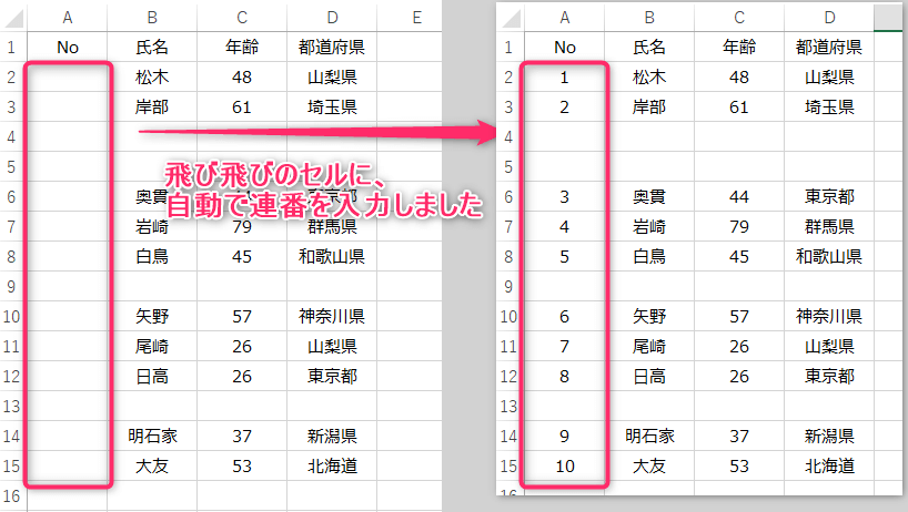 エクセルマクロ 離れたセルに連番を自動入力 コピペで使えるコード Kirinote Com