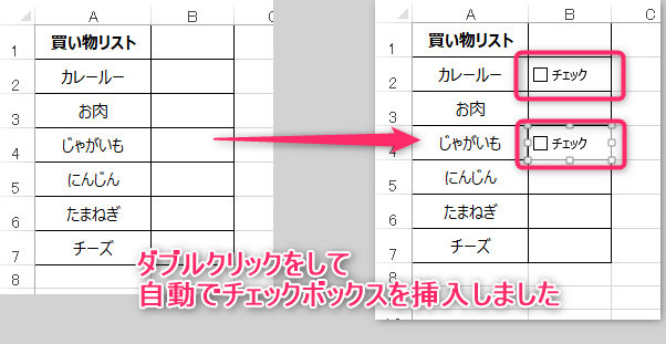 エクセルマクロ ダブルクリックでチェックボックス挿入 簡単解説 Kirinote Com