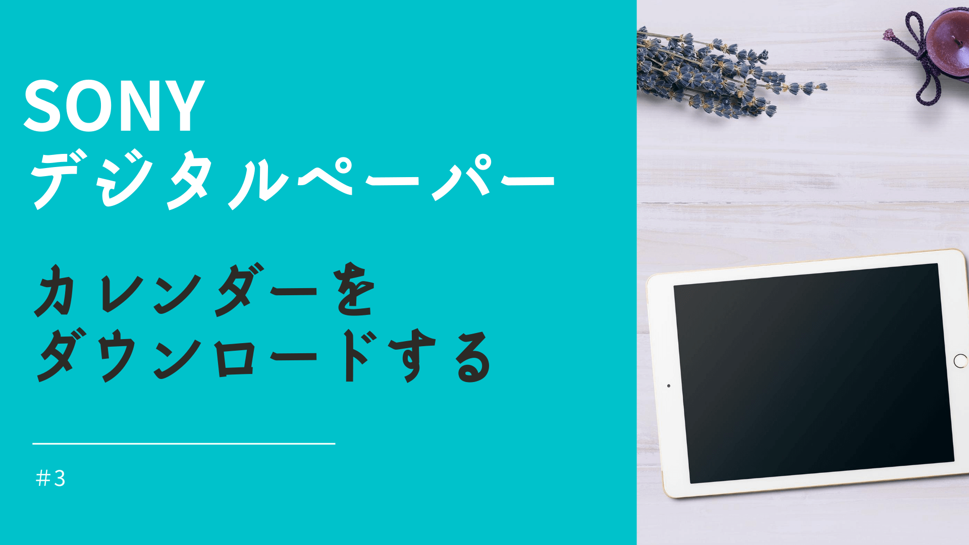 ソニー デジタルペーパー カレンダーテンプレートをダウンロードする Dpt Rp1 Kirinote Com