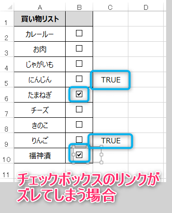 エクセルマクロ チェックボックスのリンクセル一括設定 リンクセル指定 Kirinote Com