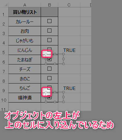 エクセルマクロ チェックボックスのリンクセル一括設定 リンクセル指定 Kirinote Com