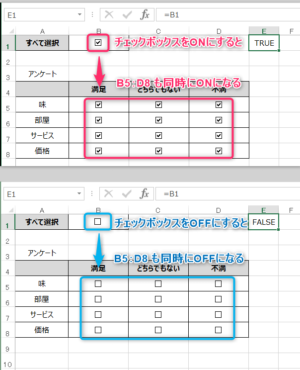 エクセルマクロ チェックボックスを複数連動する方法は コピペで使えるコード Kirinote Com