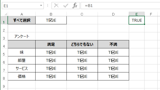 エクセルマクロ チェックボックスを複数連動する方法は コピペで使えるコード Kirinote Com