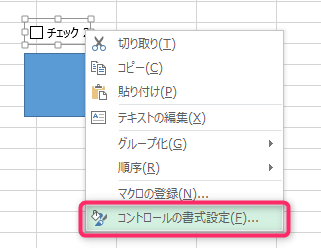 セルに合わせて移動やサイズを変更するが選択できない 対処法 Kirinote Com セルに合わせて移動やサイズを変更するが選択できない 対処法 Kirinote Com