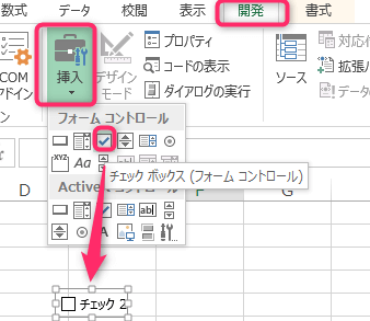 セルに合わせて移動やサイズを変更するが選択できない 対処法 Kirinote Com