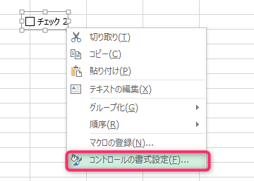 セルに合わせて移動やサイズを変更するが選択できない 対処法 Kirinote Com セルに合わせて移動やサイズを変更するが選択できない 対処法 Kirinote Com