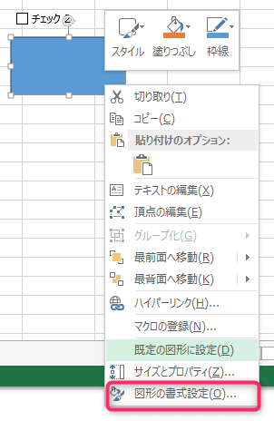 セルに合わせて移動やサイズを変更するが選択できない 対処法 Kirinote Com セルに合わせて移動やサイズを変更するが選択できない 対処法 Kirinote Com