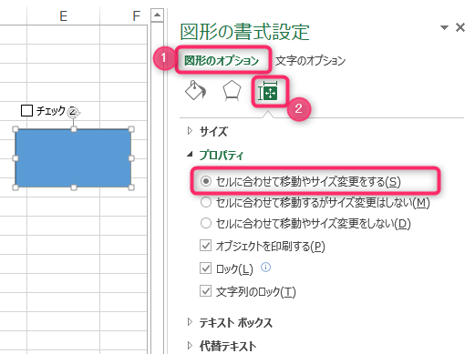 セルに合わせて移動やサイズを変更するが選択できない 対処法 Kirinote Com