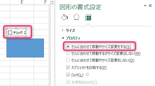 セルに合わせて移動やサイズを変更するが選択できない 対処法 Kirinote Com セルに合わせて移動やサイズを変更するが選択できない 対処法 Kirinote Com