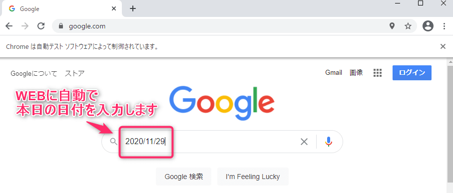 Python 日付入力する方法は Seleniumの基本テクニック Kirinote Com