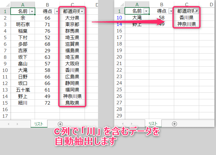 エクセルマクロ オートフィルタで 含む 設定 使用例7選 Kirinote Com