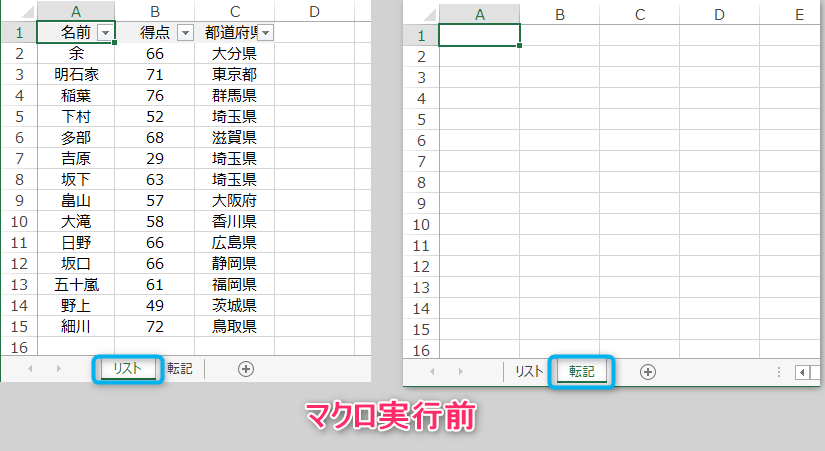 エクセルマクロ オートフィルタ抽出結果を別シート転記 動画あり Kirinote Com