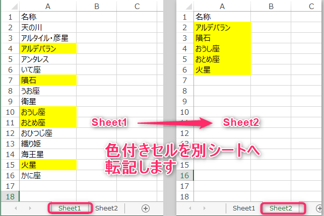 エクセルマクロ 色のついたセルを別シートに抽出 3倍高速化する Kirinote Com