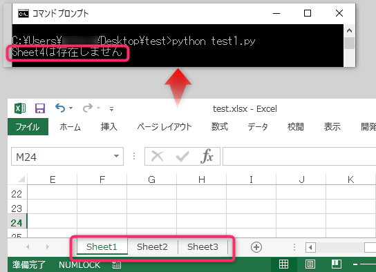 Python シートが存在するかチェックする Openpyxl Kirinote Com