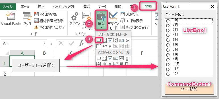 ユーザーフォーム シートを選択させるフォーム作成 Vba Kirinote Com