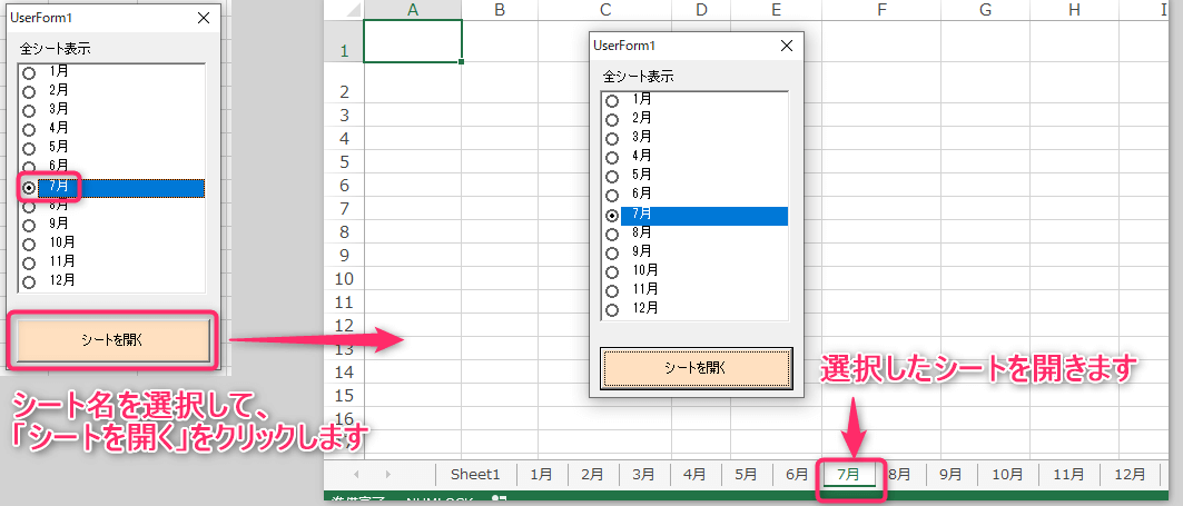 ユーザーフォーム シートを選択させるフォーム作成 Vba Kirinote Com