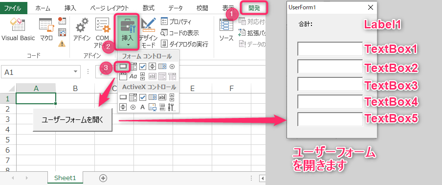 チェックボックスの使い方 Excel Vba入門