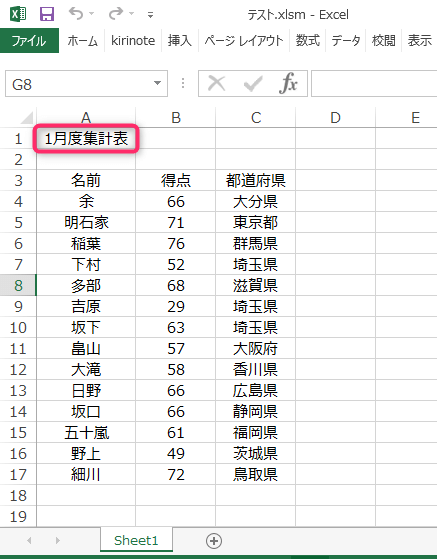 excel マクロ ファイル 名 を 取得