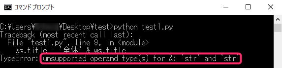 Python】Unsupported Operand Type(S) For &: 'Str' And 'Str' エラー対処方法 |  Kirinote.Com