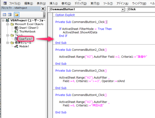 Showalldata vba excel ошибка