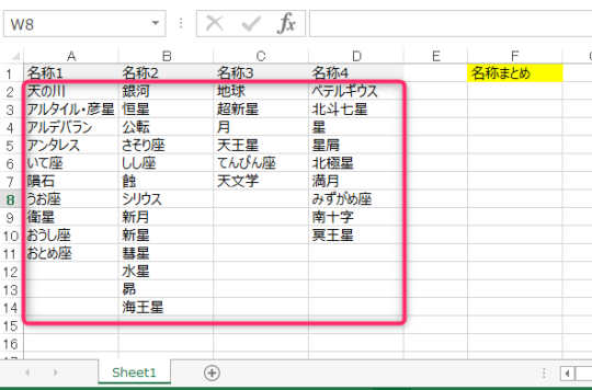 【エクセルマクロ】複数列を1列にまとめる方法：動画あり