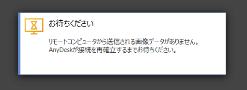 Anydesk 再起動する方法はある 図解で簡単解説するよ Kirinote Com