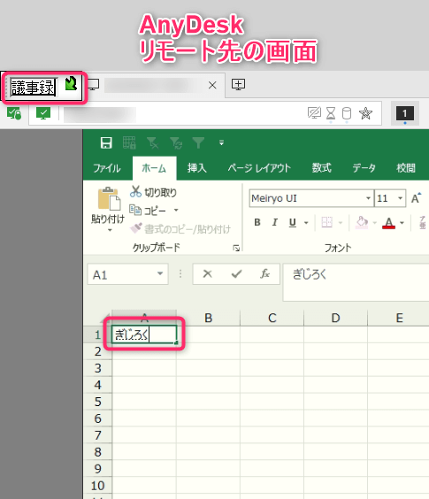 Anydesk 文字変換できず左上に文字が表示される 解決方法 Kirinote Com