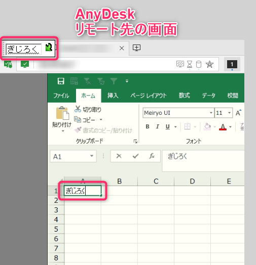 Anydesk 文字変換できず左上に文字が表示される 解決方法 Kirinote Com