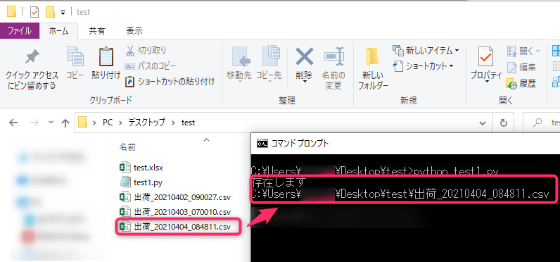 Python 特定文字を含むファイルの存在確認 自動化で作業効率アップ Kirinote Com