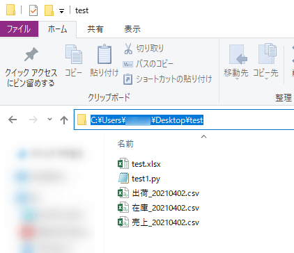 Python 特定文字を含むファイルの存在確認 自動化で作業効率アップ Kirinote Com