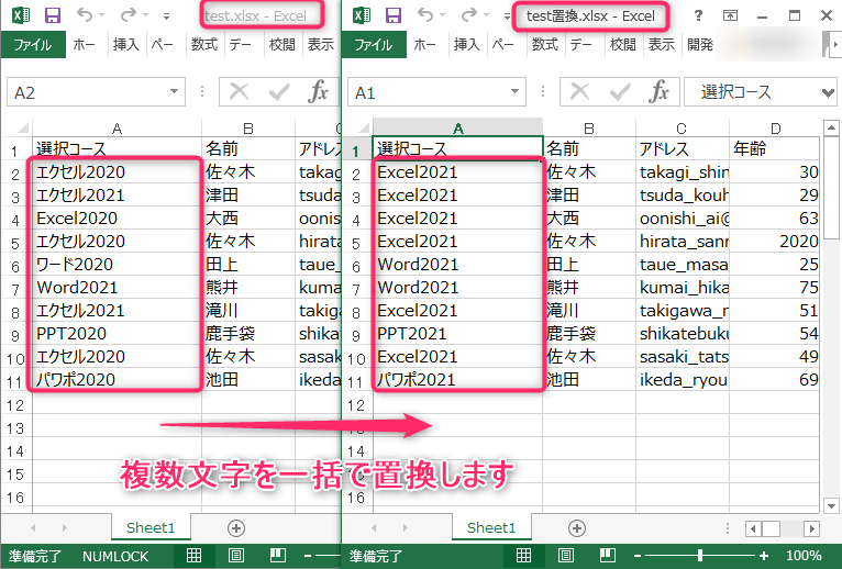 Python Excelの文字を置換する Openpyxlの基本テクニック Kirinote Com