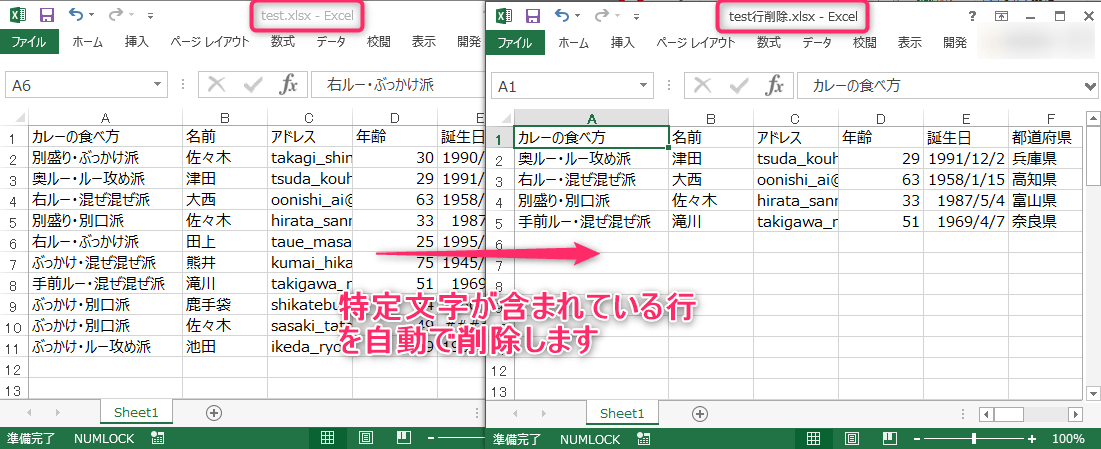 Python Excelで特定文字を含む行を削除 Openpyxl Kirinote Com