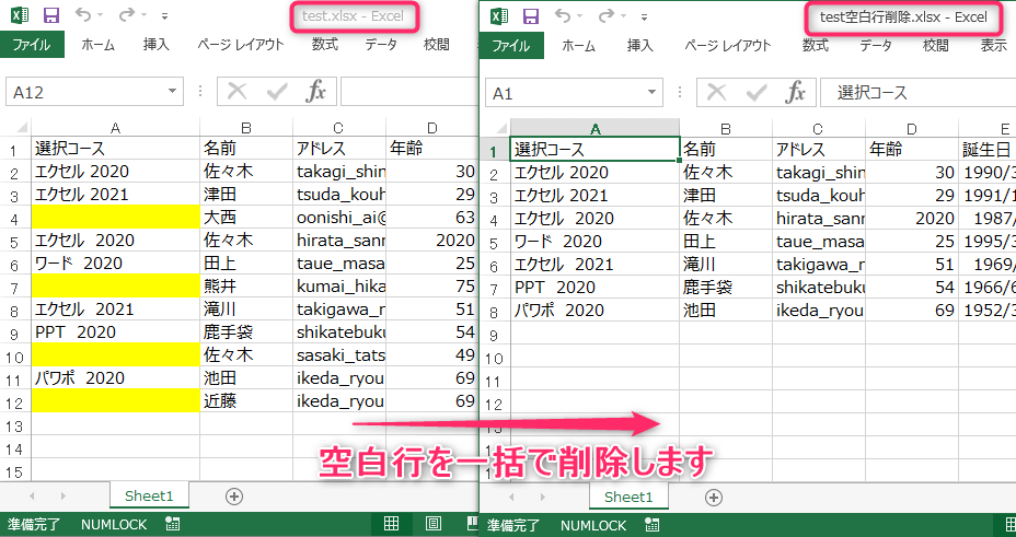 Python Excelの空白行を削除する Openpyxlの基本テクニック Kirinote Com